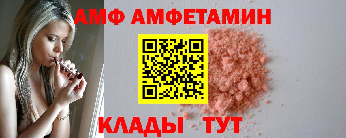 Amphetamine  АМФ  Грозный  Вход с VPN  Amphetamine Premium 