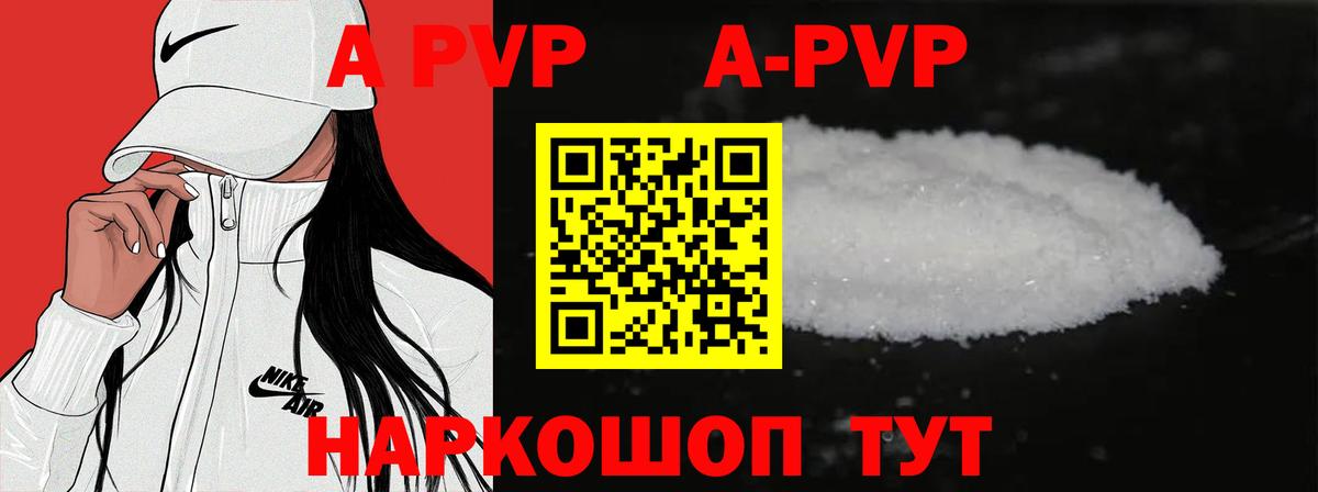 А ПВП Crystall  A PVP СК КРИС  Вход с VPN  Грозный 