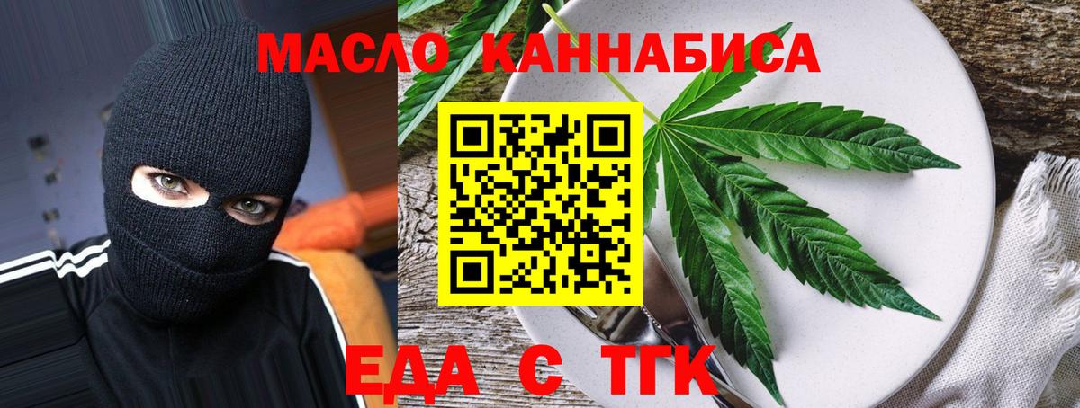 Печенье с ТГК марихуана  Вход с VPN  Грозный 