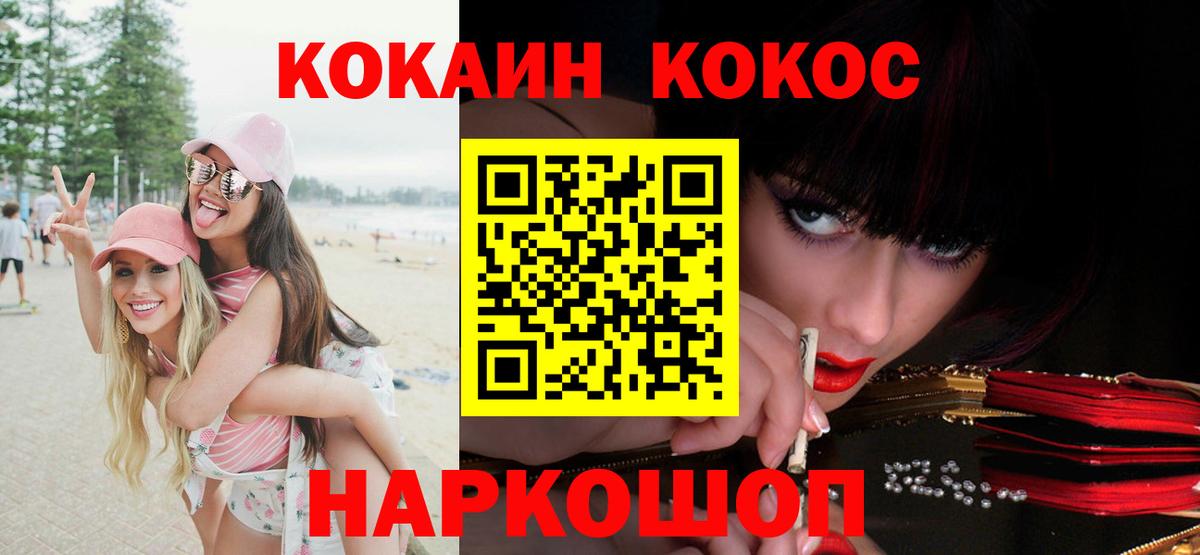 COCAIN Fish Scale  Кокаин Columbia  Грозный  Вход с VPN 