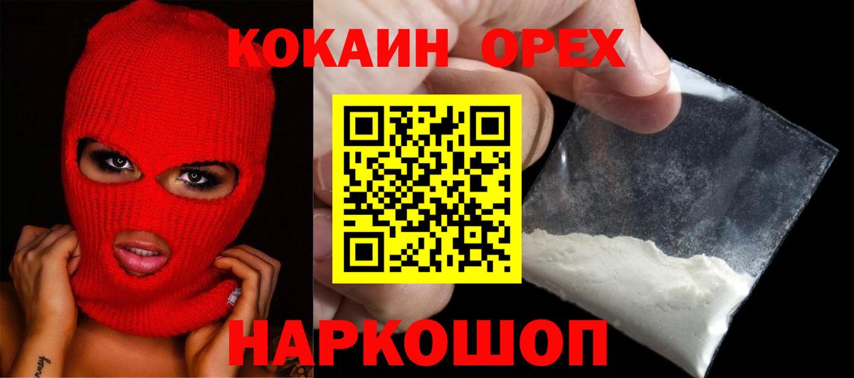 Кокаин VHQ Грозный