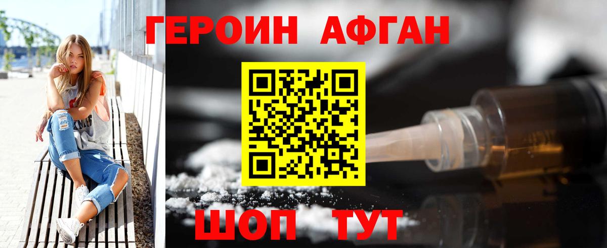 Героин Heroin Грозный