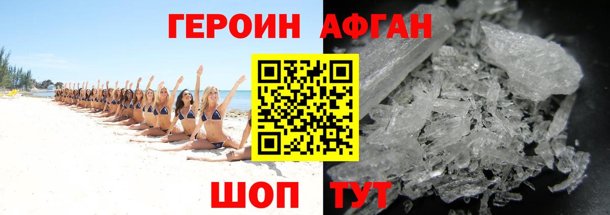 Грозный  Героин  Вход с VPN  Героин белый 