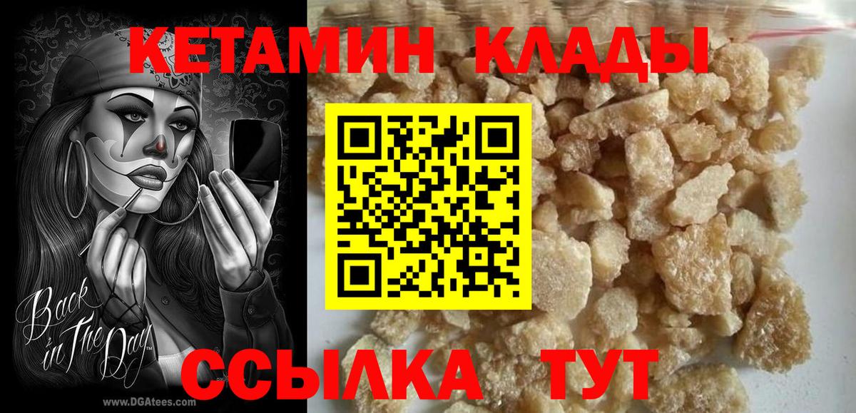 Кетамин VHQ  Вход с VPN  Грозный 