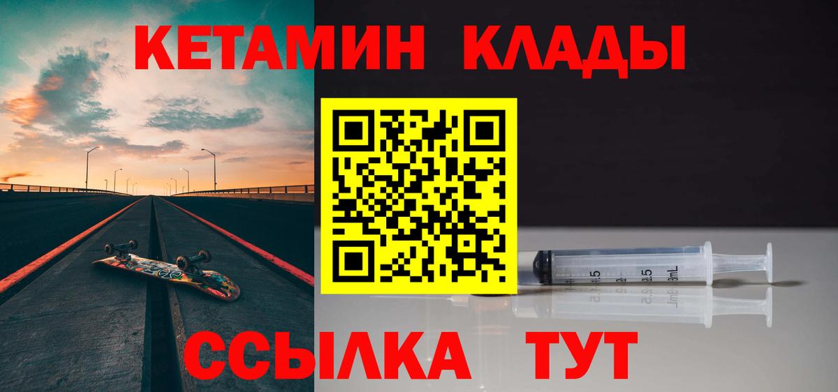 Кетамин ketamine Грозный