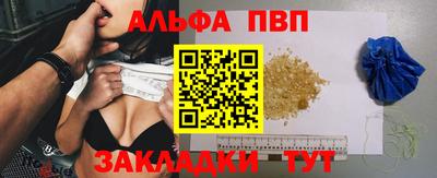 ALPHA PVP Мариинск