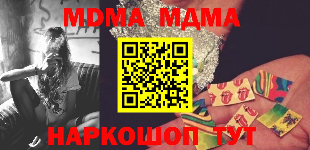 Грозный  MDMA crystal  MDMA  Вход с VPN  MDMA молли 