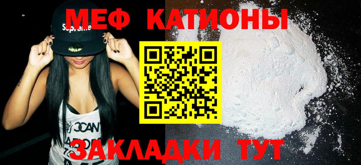 Меф  Вход с VPN  МЯУ-МЯУ мука  МЯУ-МЯУ  Грозный  купить наркотики цена  Меф mephedrone 