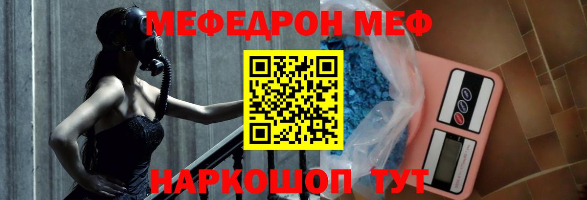 Меф мяу мяу мука Грозный