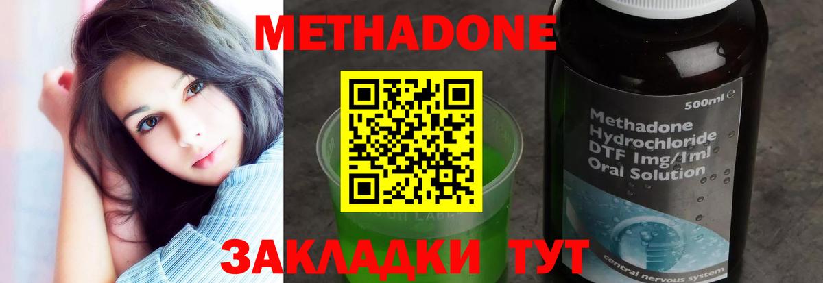 Грозный  МЕТАДОН белоснежный  Метадон белоснежный  hydra tor  Вход с VPN 