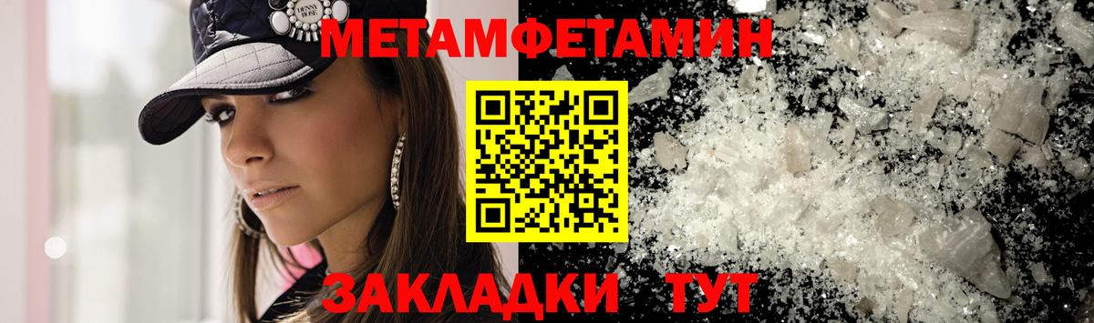 Метамфетамин пудра Грозный