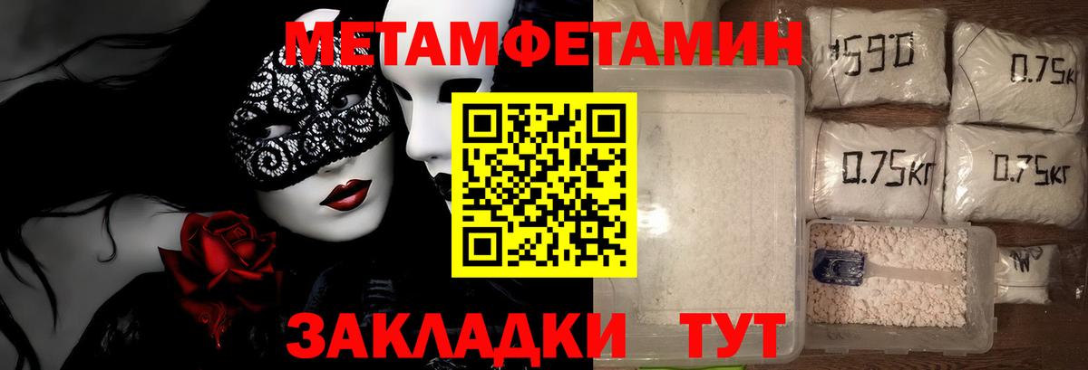 МЕТАМФЕТАМИН витя  Вход с VPN  МЕТАМФЕТАМИН витя  Первитин  Грозный 
