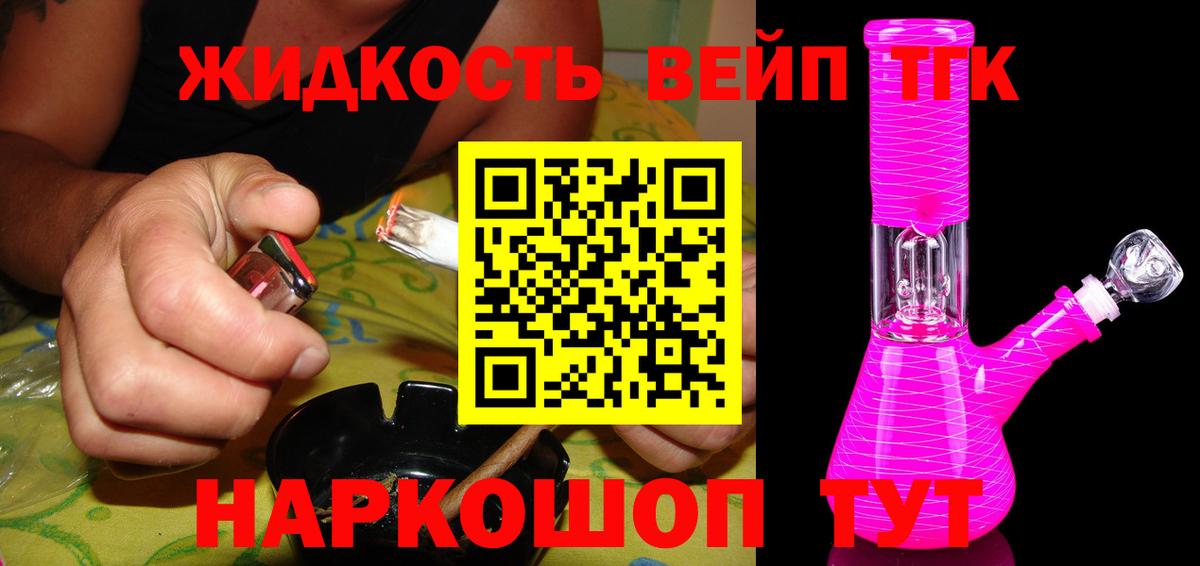Грозный  Дистиллят ТГК вейп  Вход с VPN 