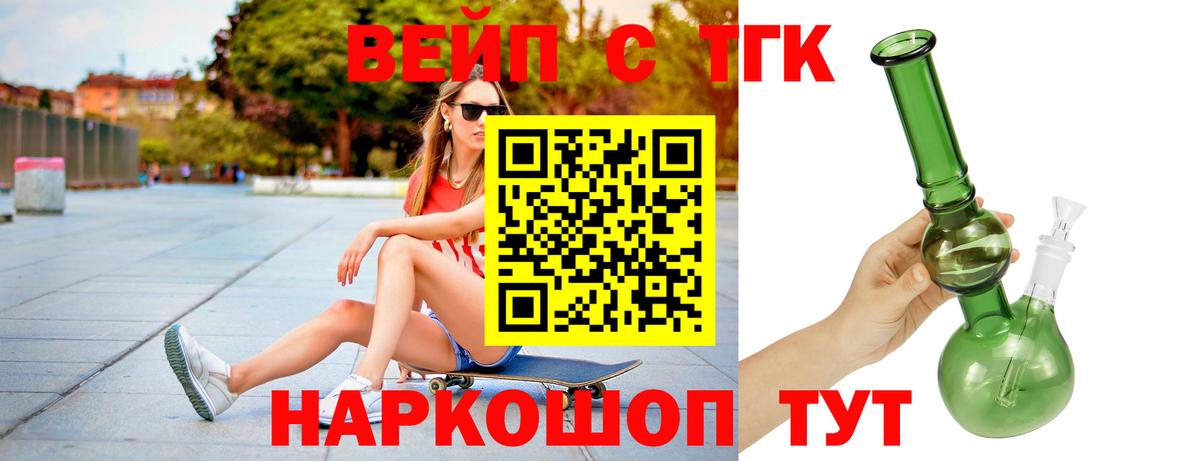 Дистиллят ТГК вейп с тгк Грозный